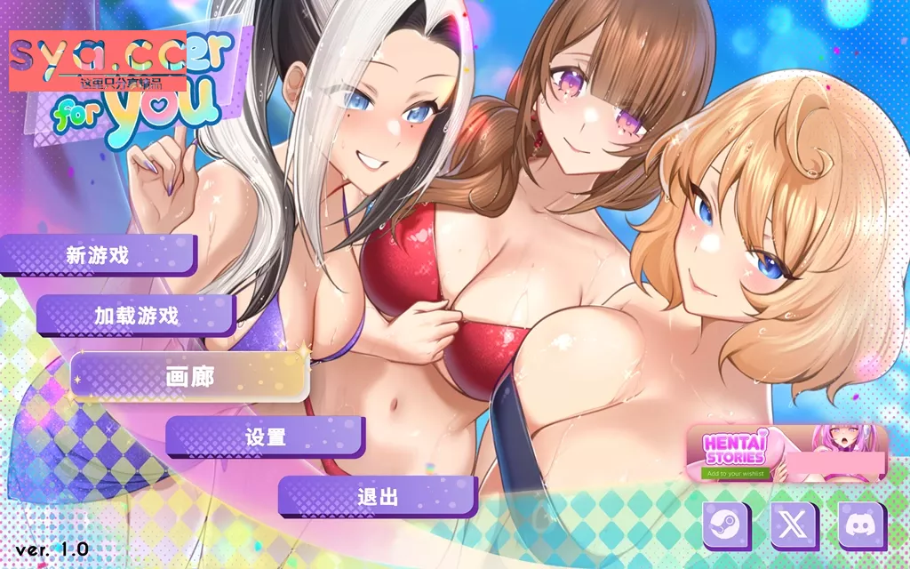 【PC】夏日风情/Summer For You — 挑战社交与情感选择 91%推荐