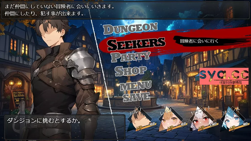 地下城：不眠之都卢恩海姆Dungeon Desire: The Sleepless City of Runeheim存档