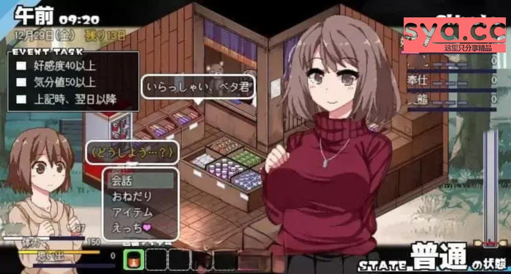 夏日狂想曲攻略