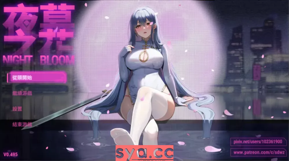 夜幕之花Night Bloom汉化中文
