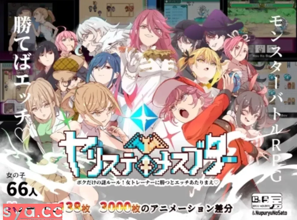 【PC/Android/iOS】我的神秘规则！ヤリステメスブター ボクだ — 超有趣的RPG游戏 95%推荐