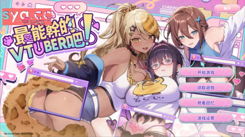 【PC】请成为最能干的VTuber吧！— 养成你的偶像女团 91%推荐