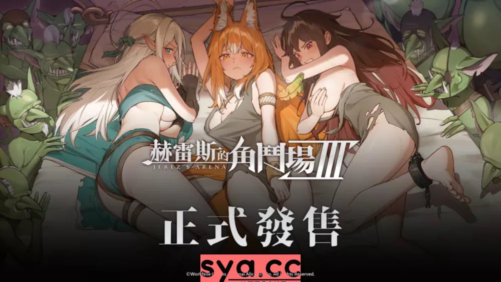 【PC】赫雷斯的角斗场JerezArena3 — 少女的觉醒逆境中盛开的希望之战 86%推荐