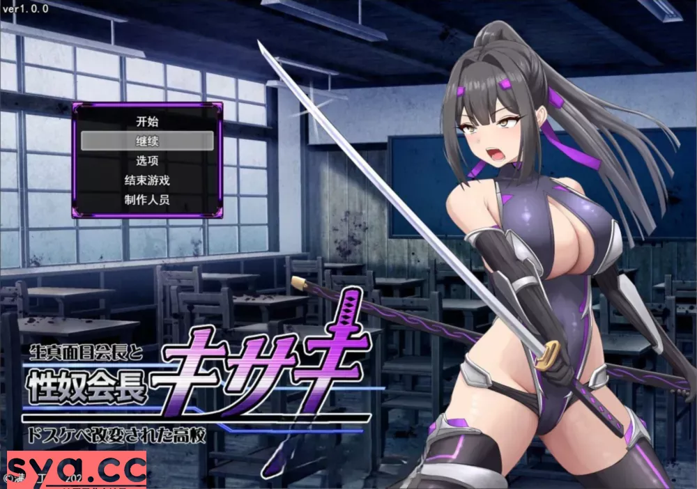 【PC】会长姬咲：封魔校园战记 — 战斗少女的奇幻校园RPG！ 85%推荐