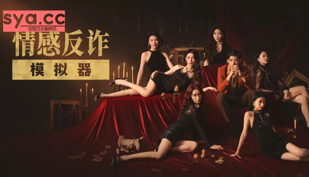 【PC】捞女游戏 — 真人互动影游 90%推荐