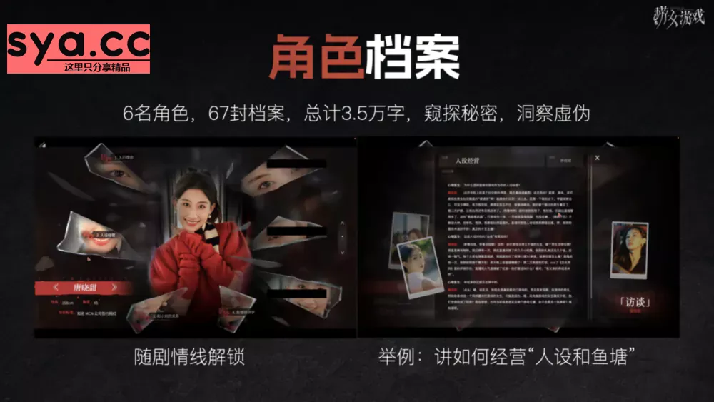 捞女游戏下载
