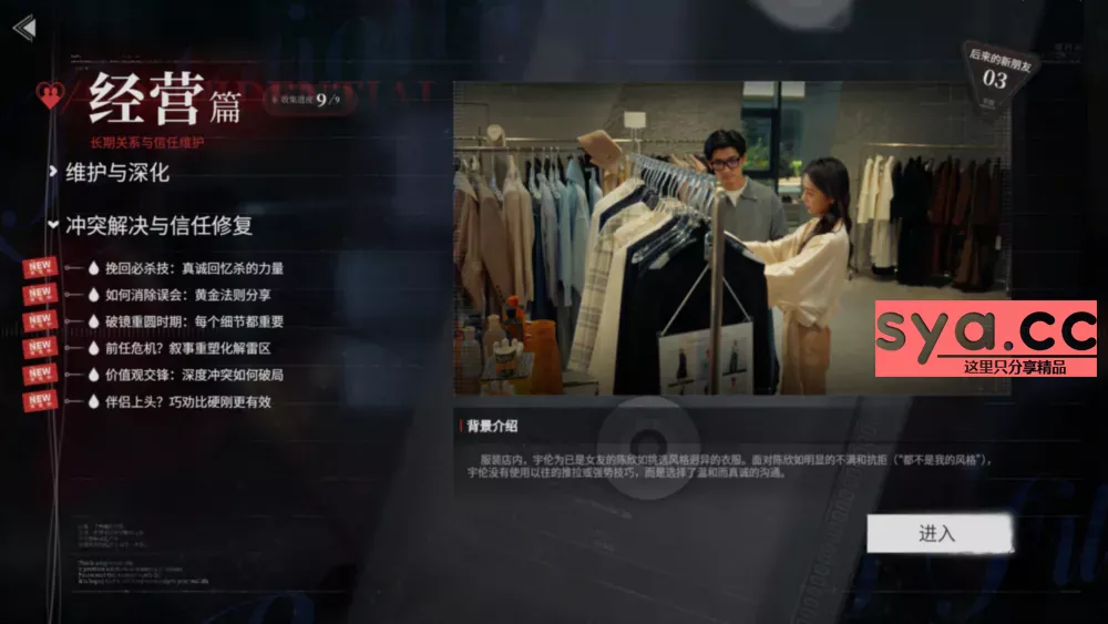 捞女游戏攻略