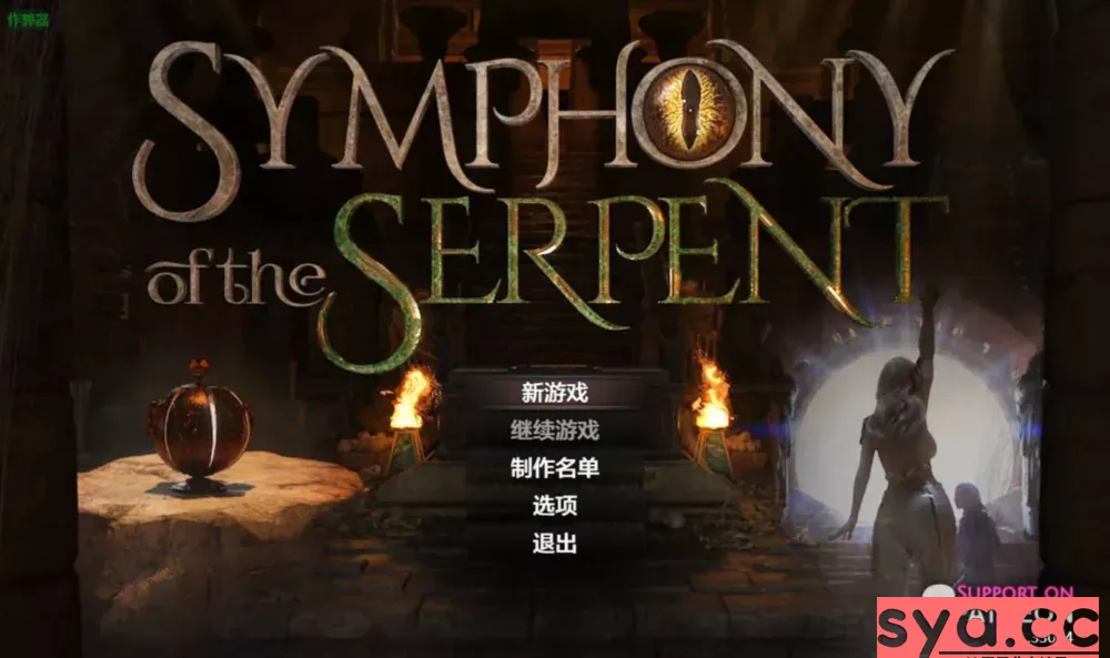 【PC/Android/iOS】蛇之交响曲Symphony of Serpents — 都市病毒末日下的命运交响 87%推荐