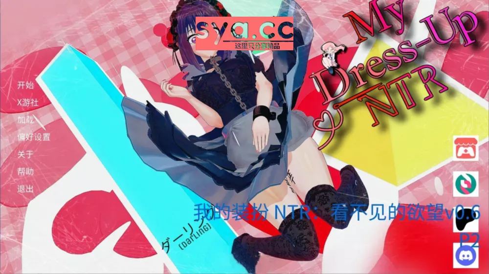 【PC/Android/iOS】我的装扮看不见的美丽 — 当校园生活开始出现微妙变化 82%推荐