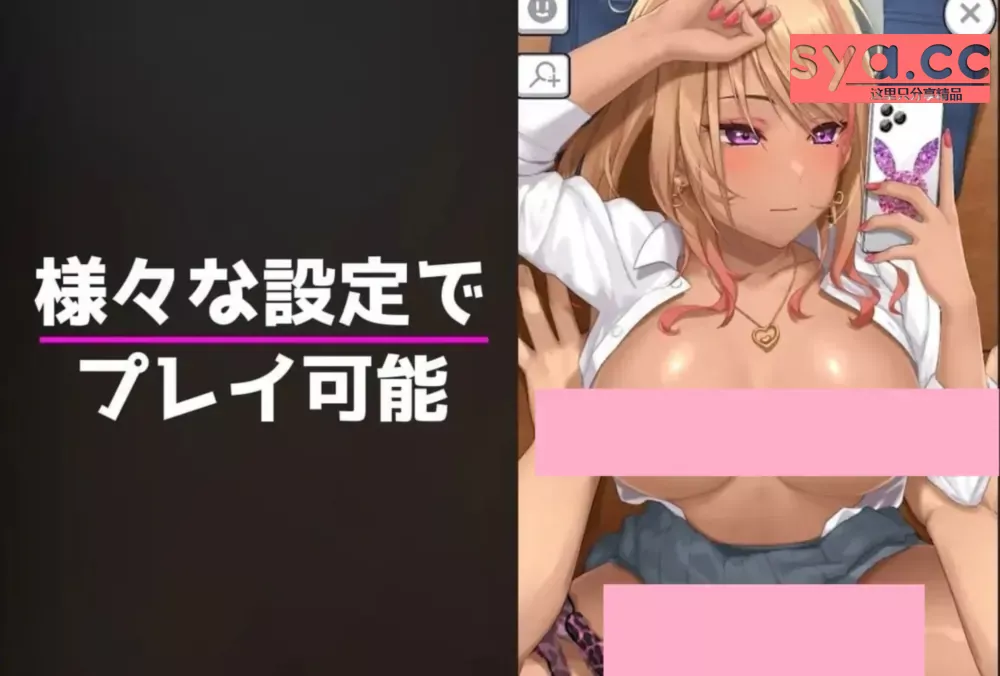 上吧！辣妹酱攻略