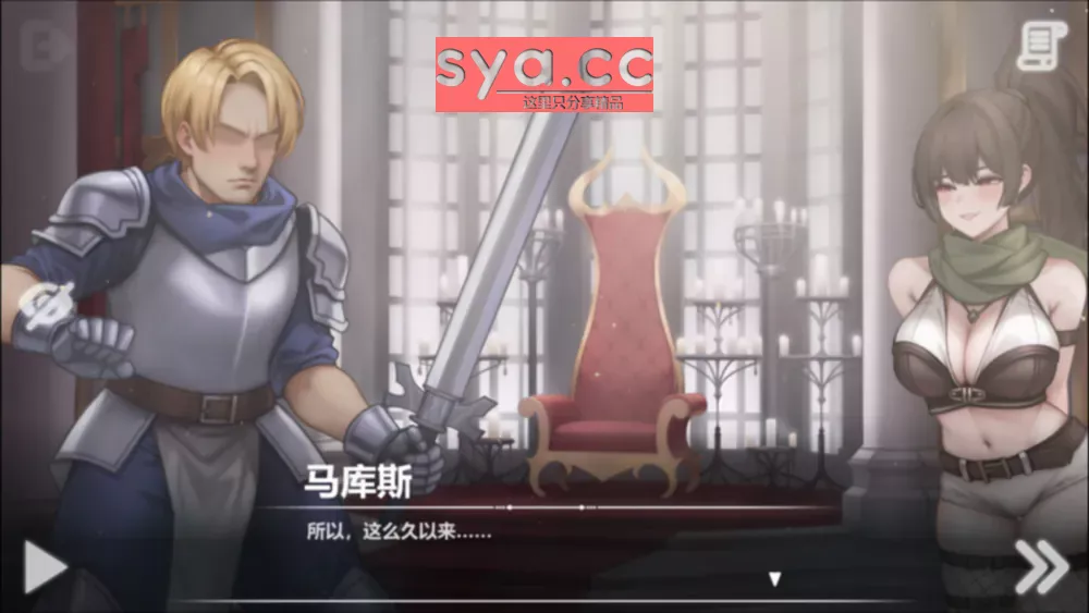 恶魔女王的诱惑存档