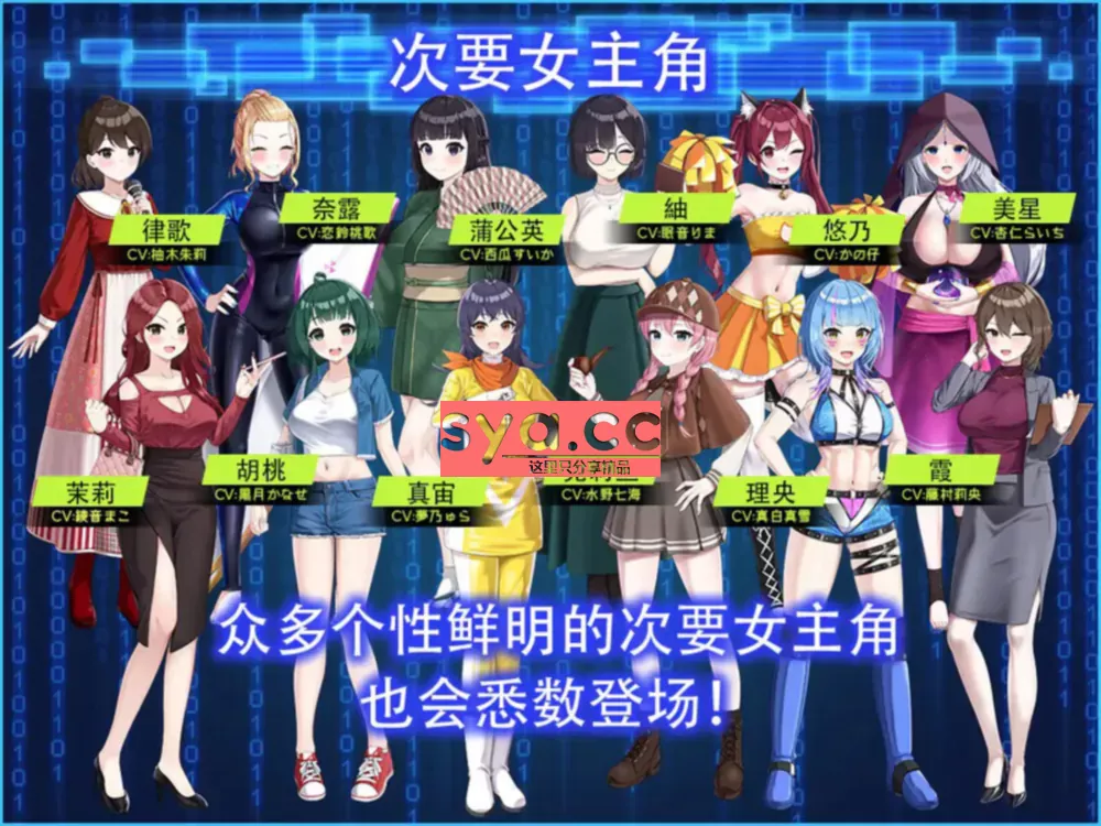 LOOK.hac2攻略