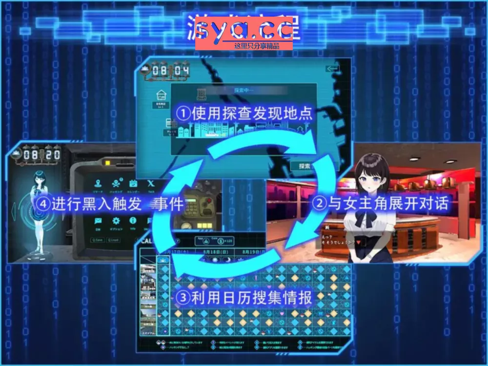 LOOK.hac2存档