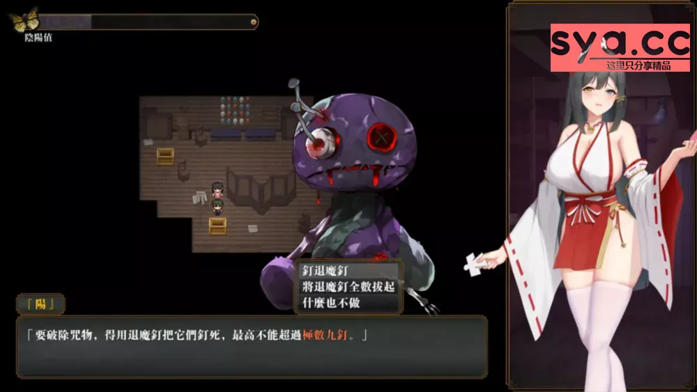  除灵阴阳师 Exorcist Onmyoji存档