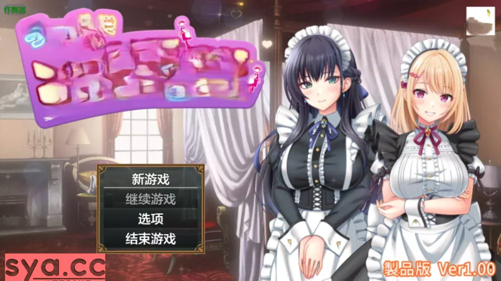 【PC/Android/iOS】豪门贵公子计划 — 与冷酷御姐与元气少女一起的暑假冒险 90%推荐