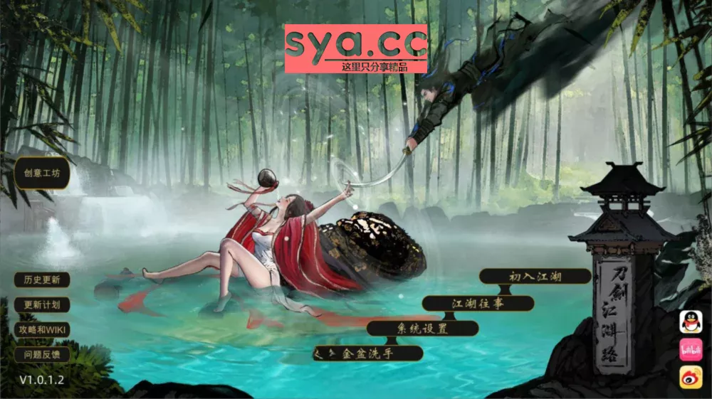 刀剑江湖路绅士MOD整合版最新版本