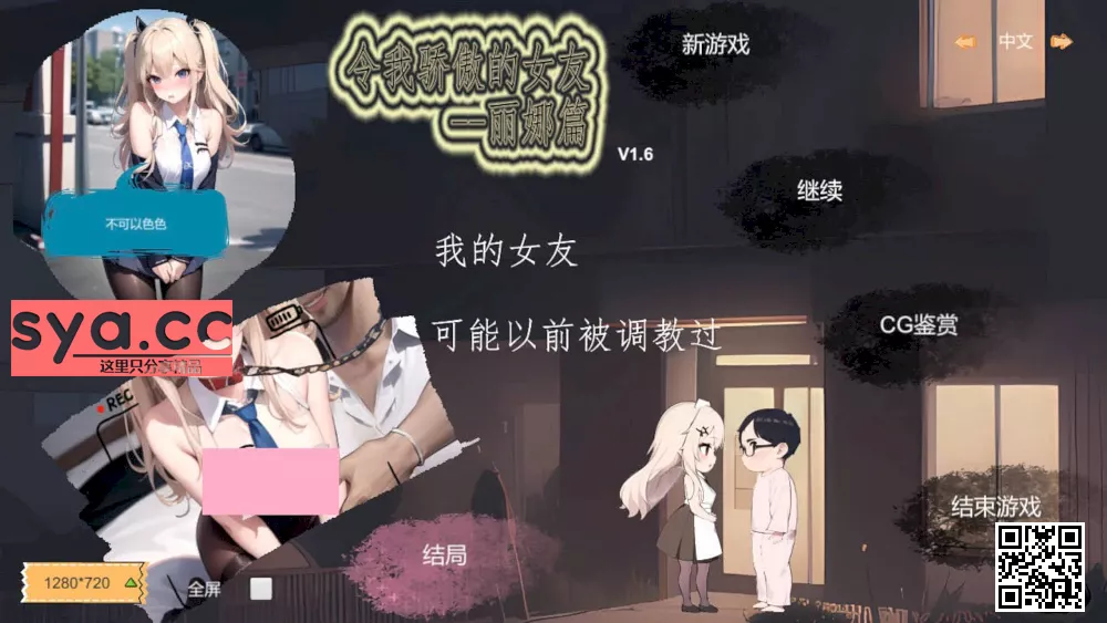 令我骄傲的女友(丽娜篇)最新版