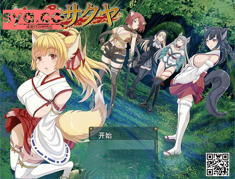 【PC】花葬巫女咲夜 — 绽放于战斗中的温柔之花 83%推荐