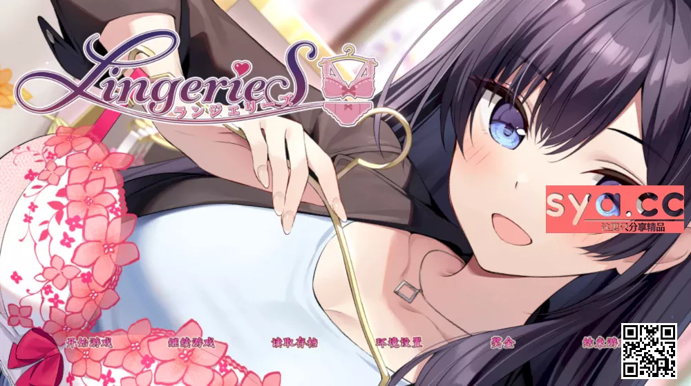 【PC/Android/iOS】内衣物语LingerieS  — 女装误入职场的奇妙故事 84%推荐