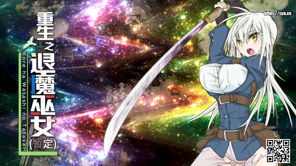 【PC】重生之退魔巫女 — 守护小岛和平的巫女冒险故事 81%推荐