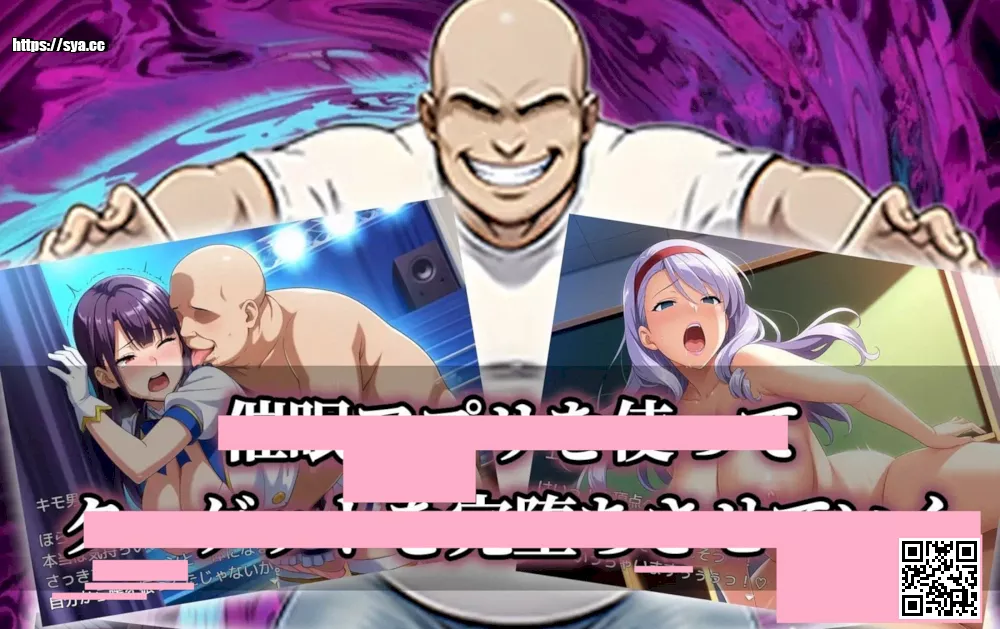 催眠APP支配：完全堕落学园篇下载