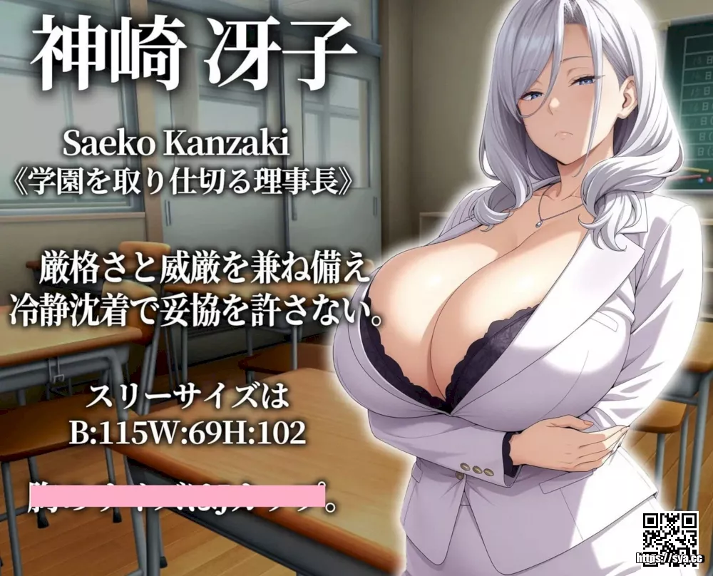 催眠APP支配：完全堕落学园篇存档