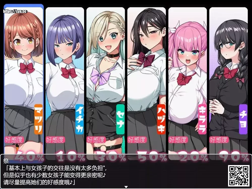 这就是泡姬学园（Ariel）学园祭攻略