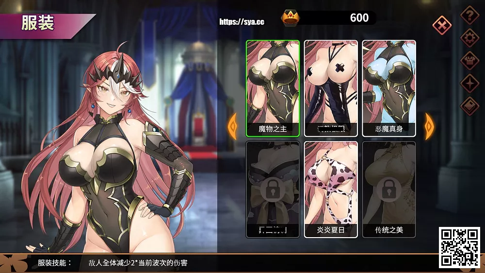 魔物女王蕾欧娜Dark Lord Leona存档