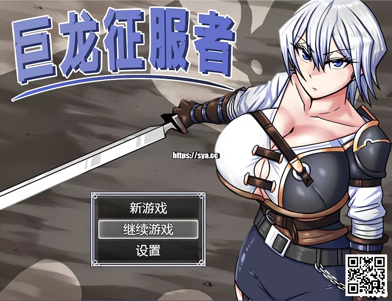 【PC/Android/iOS】巨龙征服者dragon conquista/ドラゴンコンキスタ — 奇幻解谜与冒险元素官中版 82%推荐