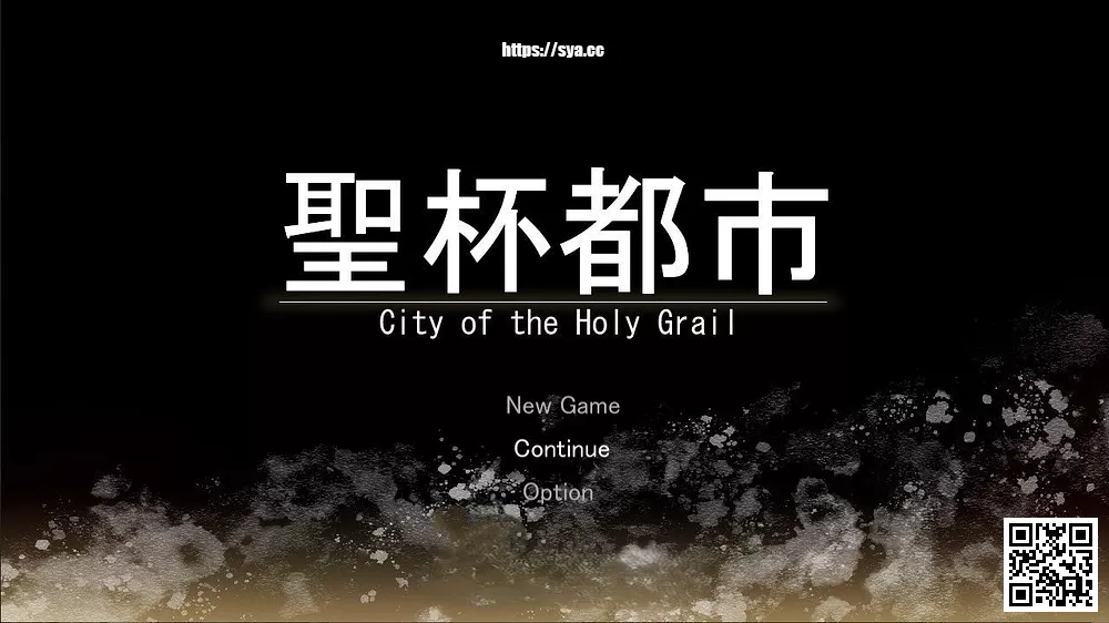 【PC】圣杯都市/聖杯都市中文汉化 — 现代都市冒险与剧情体验 85%推荐