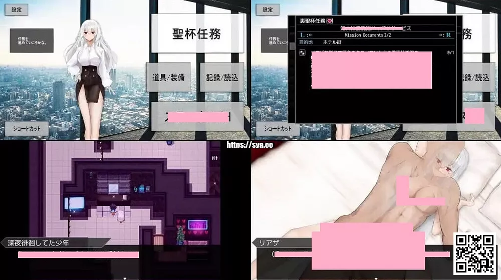 圣杯都市/聖杯都市攻略